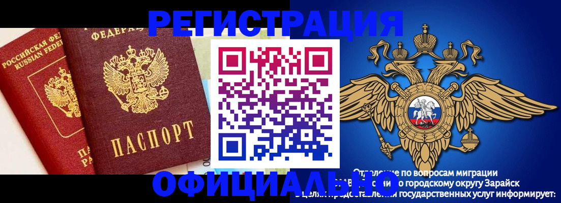 прописка гарантия в Новочебоксарске