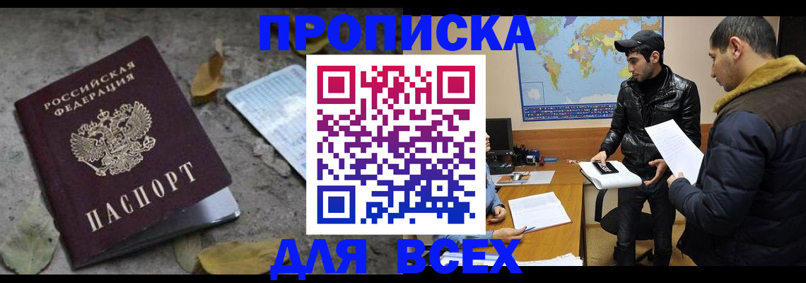 временная регистрация 2025 в Новочебоксарске